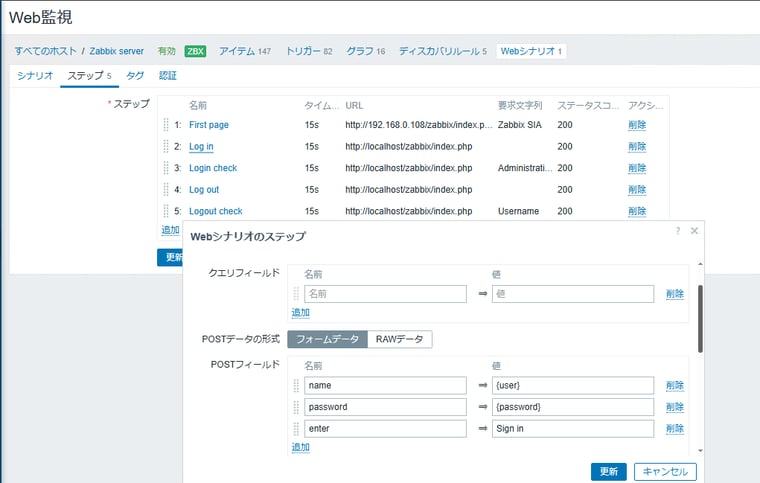 vol.52 Webサイト/アプリの稼働監視｜BOMおじさんとZabbix（8）