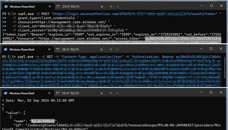 画面5　Windows標準のcurl.exeを使用して、アクセストークンを取得し、Azure REST APIにアクセスしてVMの一覧を取得した例