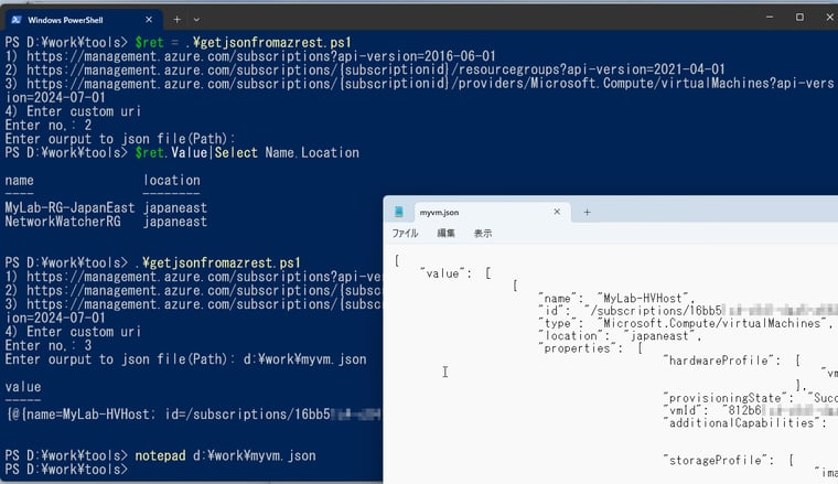 画面6　Azure REST APIからリソース情報を取得するPowerShellサンプルスクリプト（getjsonfromazrest.ps1）
