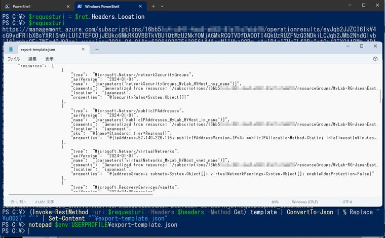 画面4　生成されたテンプレートの場所（location）にGETメソッドを送信し、JSON形式のテンプレートとして出力する