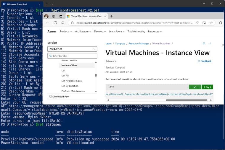 画面3　強化版スクリプトでは、Azure REST APIのリファレンスページからコピーしたURIの多くをそのまま入力して実行できる