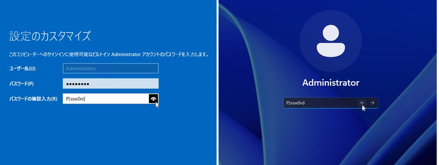 vol.64 Windows Server 2025の新規インストールと新PAYG