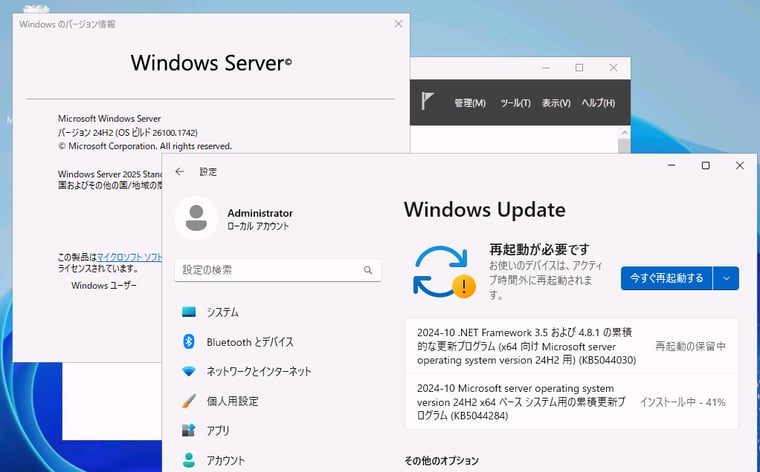 画面6　Windows Server 2025にアップグレードしたら、出来るだけ早くWindows Updateを実行して最新の品質更新プログラムをインストールしよう