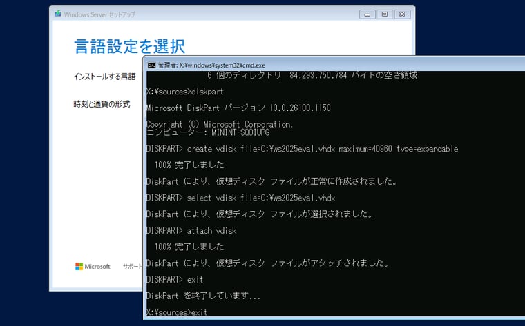画面: 「Shift＋F10」キーを押してコマンドプロンプトを開き、DISKPARTコマンドを実行