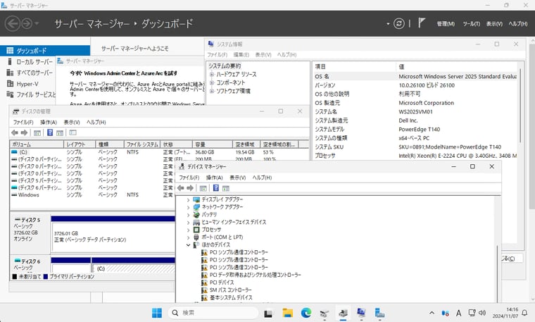 画面7　ネイティブブートVHDXで起動したWindows Server 2025.物理ハードウェアは、先ほどまでWindows Server 2022が動作していた環境と同じ