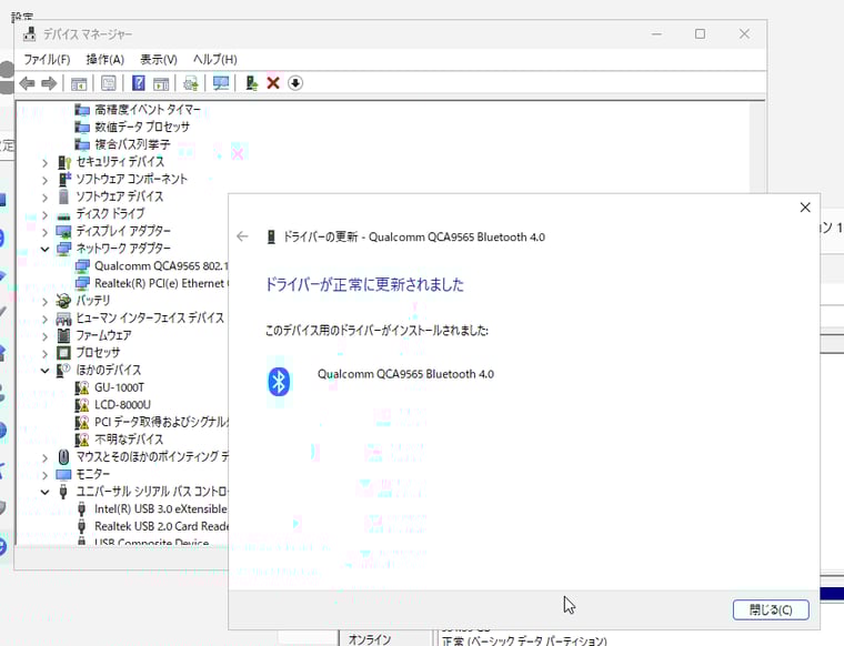 画面5　Windows Updateの検索や、デバイスドライバーのダウンロードなど煩雑な作業なしで、適切なデバイスドライバーをインストールできる
