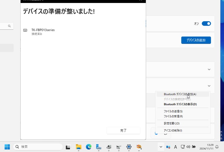 画面7　マウスとキーボードのBluetooth経由での接続については、ペアリングは成功したものの、マウスとキーボードのWindows Server対応のデバイスドライバーが入手できなかったため、実質的に利用できなかった