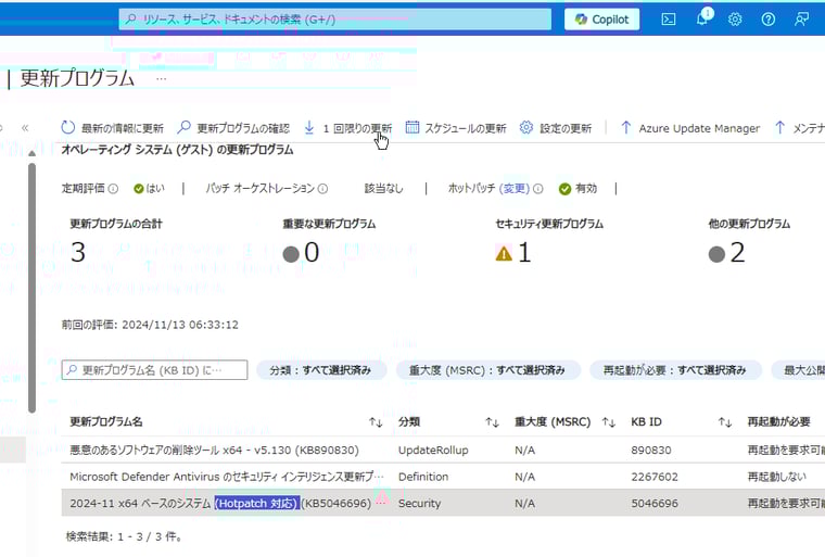 画面7　「設定｜更新（プログラム）」の「更新プログラムの確認」と「1回限りの更新」を使用しすると、再起動の有無を選択し、すぐに選択した更新プログラムのダウンロードとインストールを開始できる
