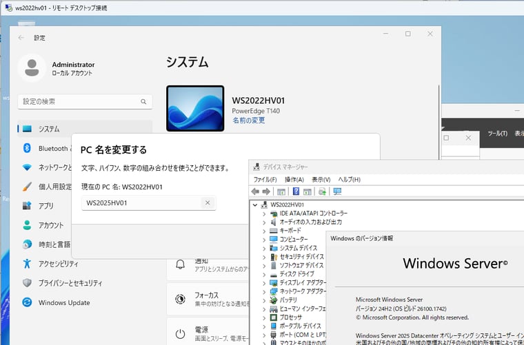 画面6　コマンドラインからの自動アップグレードインストールはなぜか成功