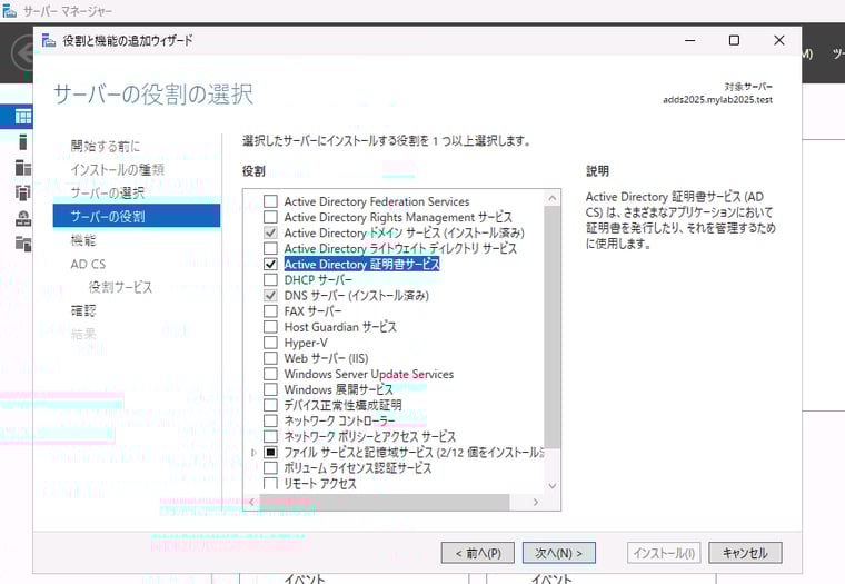 MB over QUIC用の証明書
