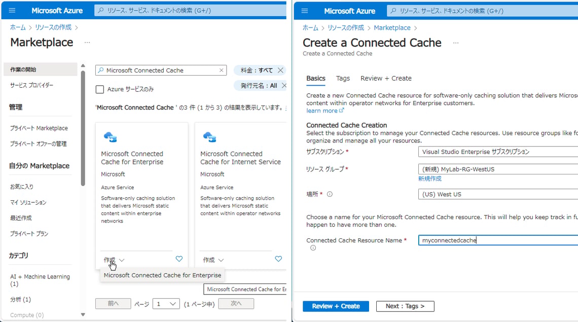 vol.76 オンプレミスWSUSの代替になるか？ Microsoft Connected Cache for Enterprise ...