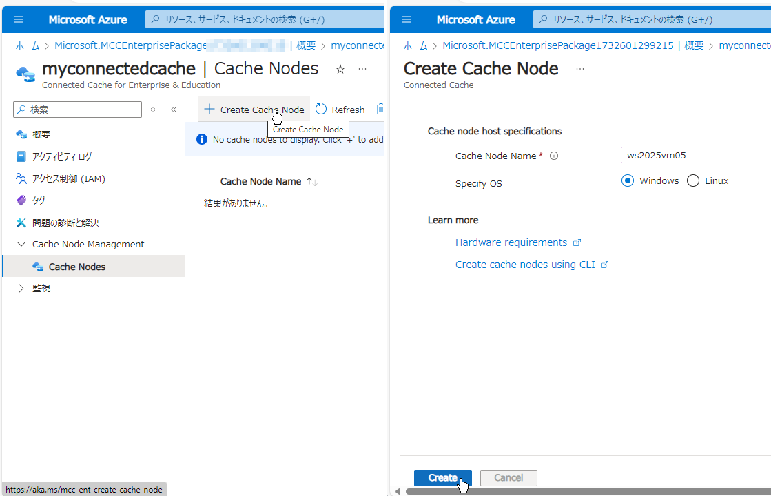 vol.76 オンプレミスWSUSの代替になるか？ Microsoft Connected Cache for Enterprise ...