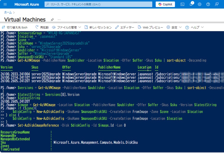 画面2　2024年12月後半時点で、既に3つのバージョンの「server2025Upgrade」が利用可能になっていることが分かった。その最新のもの（26100.2605.241207）を使用してディスクを作成する