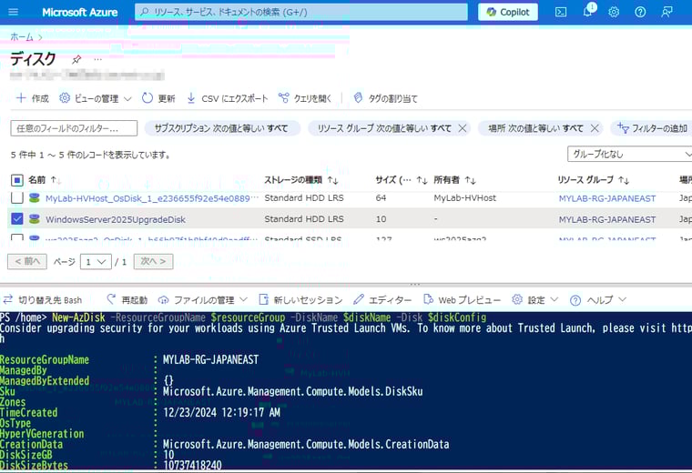 画面3　Windows Server 2025へのアップグレードに必須となる「WindowsServer2025UpgradeDisk」ディスクの作成に成功