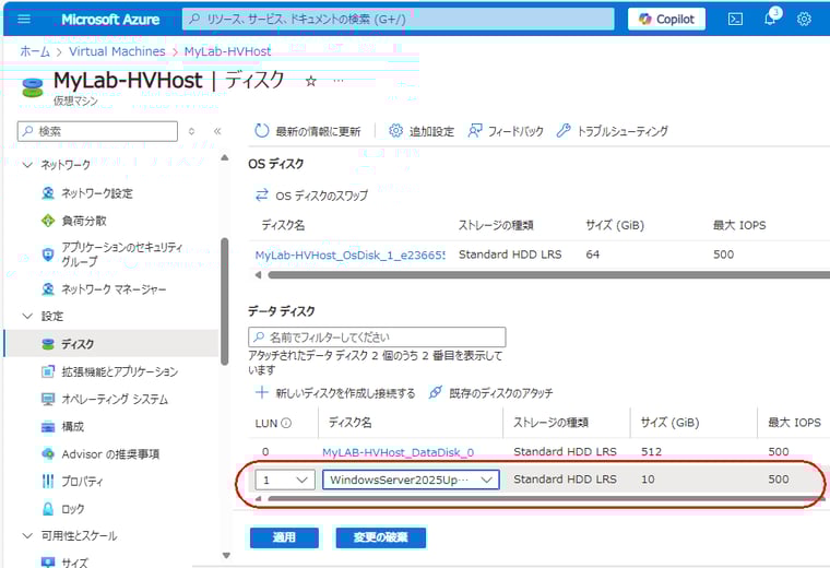 画面4　Azure VMのデータディスクとして「WindowsServer2025UpgradeDisk」をアタッチして、VMを開始する