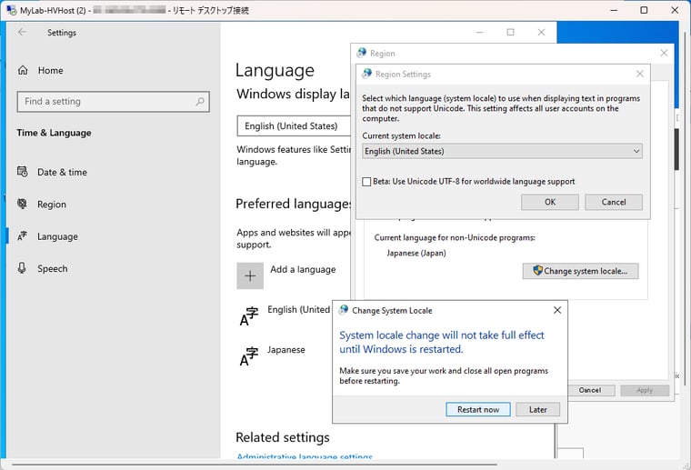 画面5　アップグレードインストールの実行前に、表示言語とシステムロケールを「English（United States）」に戻しておいた