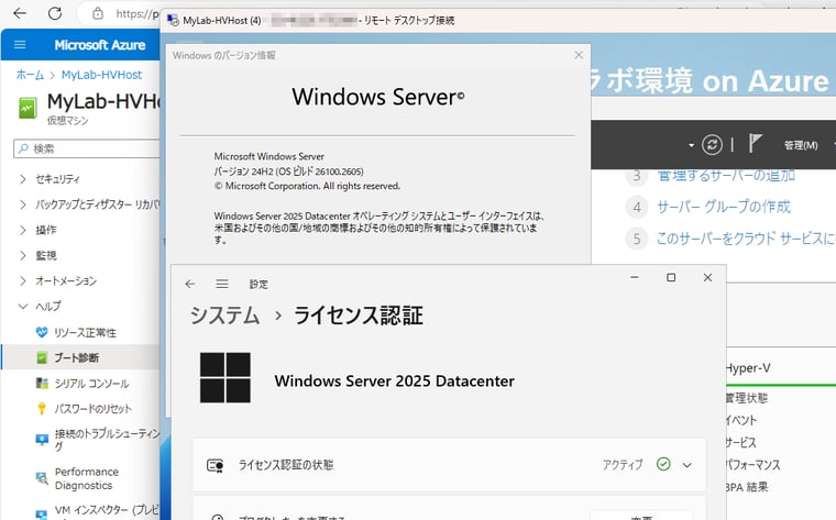 画面8　2回目のインプレースアップグレードの挑戦は無事成功。この画面は、アップグレード後に再び日本語化したもの