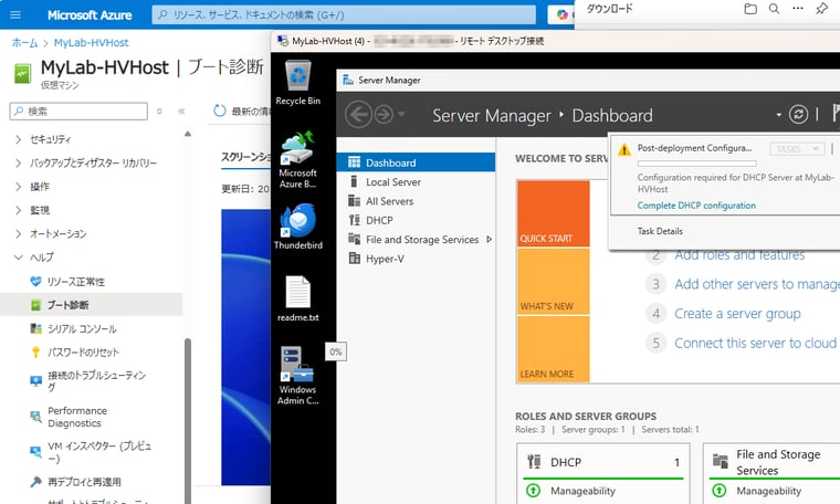 画面2　Setup.exeに「/imageindex 4」パラメーター（4はWindows Server 2025 《Desktop Experience》）を指定して自動アップグレードすることでアップグレードに成功