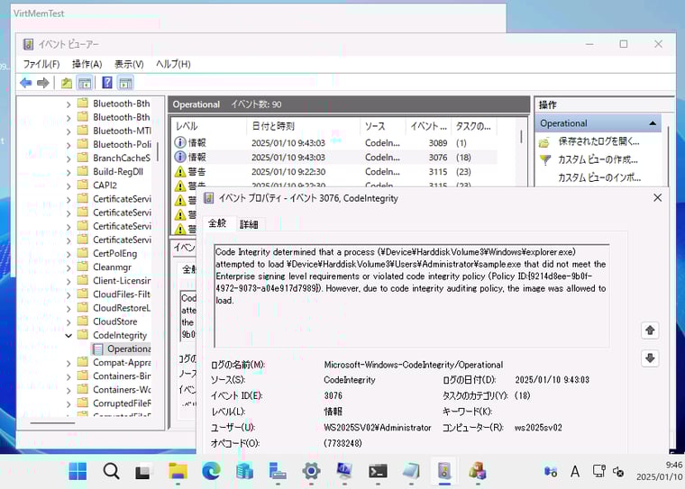 画面4　信頼されていないアプリ（sample.exe）が実行されたことを示すイベントID「3076」のイベント