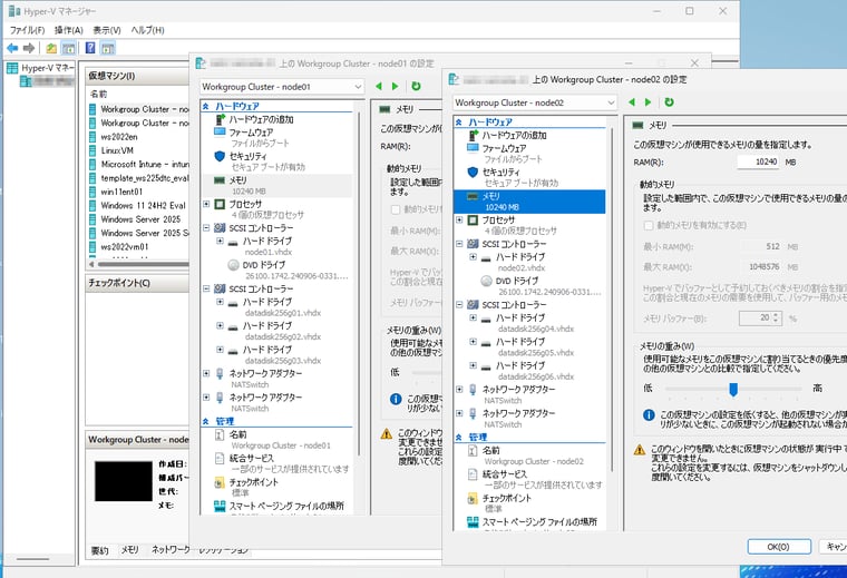 画面2　入れ子になった仮想化を有効にした2つのHyper-V VMを作成し、Windows Server 2025をインストールしてワークグループクラスターを展開する