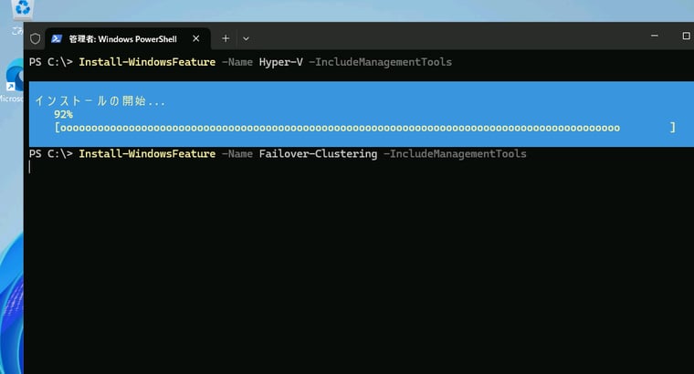  画面4　「役割と機能の追加ウィザード」またはInstall-WindowsFeatureコマンドレットを使用してHyper-Vの役割（Hyper-V）とフェールオーバークラスタリング（Failover-Clustering）の機能、および関連する管理ツールをインストールする