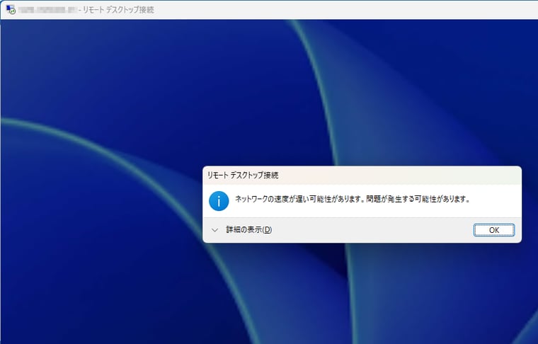 画面1　ネットが遅いとき、デスクトップに再接続すると、背景だけのこの画面（接続先の解像度の影響で「ようこそ」の部分が見えない可能性もある）または「ようこそ」画面で固まり、デスクトップが表示されない