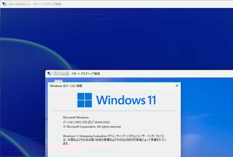 画面2　Windows 11バージョン24H2については、2月のオプションの更新プログラム「KB5052093」で問題は解消された。Windows Server 2025については3月の累積更新プログラムで問題が解消するはず