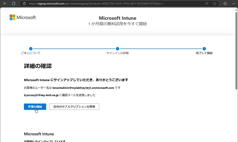 画面2　“新しいテナント”を作成するために、「代わりに新しいアカウントを作成」をクリックする