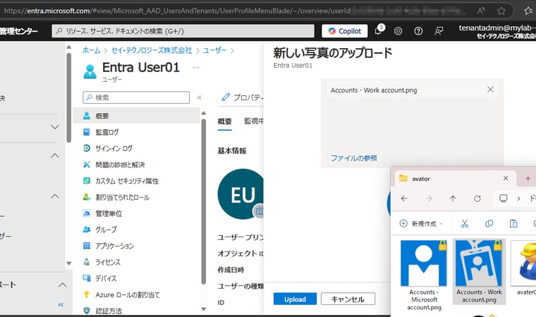画面3　ユーザーのアイコンは、Microsoft Entra管理センターまたはマイアカウントポータルから管理者またはユーザー自身で変更できる