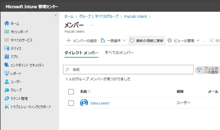 画面4　エンドユーザーをメンバー（割り当て済みメンバー）として含む「myLab Users」グループを作成した。このグループの用途は特に決まっていない