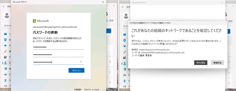 画面8　初回サインイン時にパスワードの更新が求められる。サインインが完了すると、デバイスのEntra参加を続行するかどうか確認が求められる