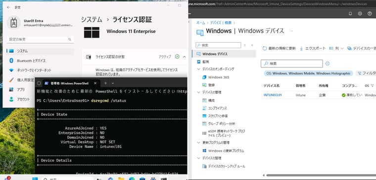 画面10　Entra参加によりWindows 11 Enterpriseのライセンス認証がアクティブになり、デバイスがIntuneに自動登録された