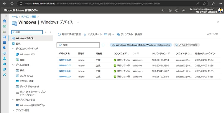 画面13　INTUNECL01はEntra参加デバイス、INTUNECL02～04の3台はEntraハイブリッド参加デバイス