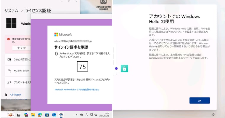 画面15　Windows Hello for Businessを有効にすると、MFAのセットアップのためにアカウントの確認（再サインイン）が要求され、次回サインイン時にWindows Hello for Businessのセットアップ（PINの設定）が始まる
