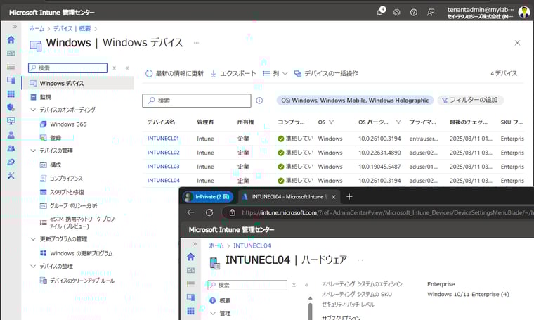 画面3　Entraハイブリッド参加によりIntuneに自動登録された「INTULECL02」「INTUNECL03」「INTULECL04」デバイス