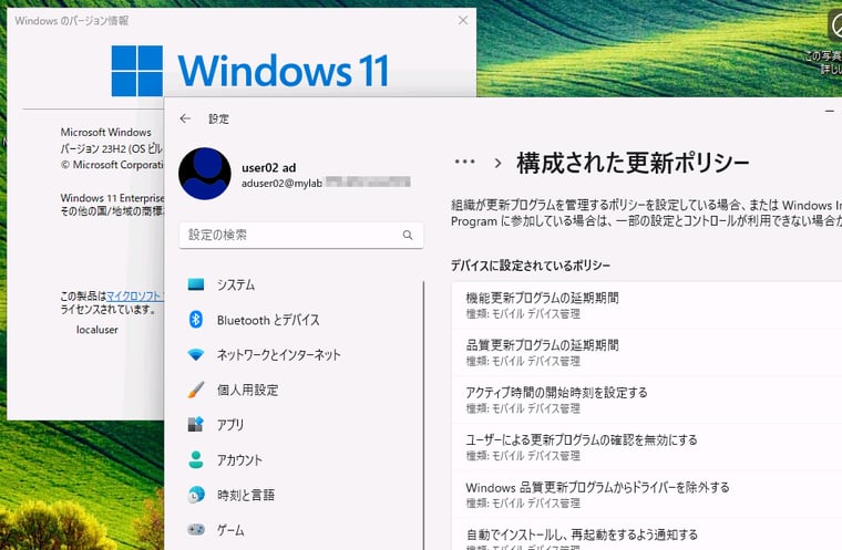 画面4　Entraハイブリッド参加後のWindows Update関連のポリシー（MDMポリシー）設定