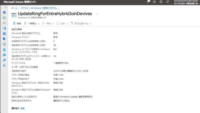 画面6　Entraハイブリッド参加デバイス向けの更新リング（UpdateRingForEntraHybridJoinDevives）に構成されたポリシー