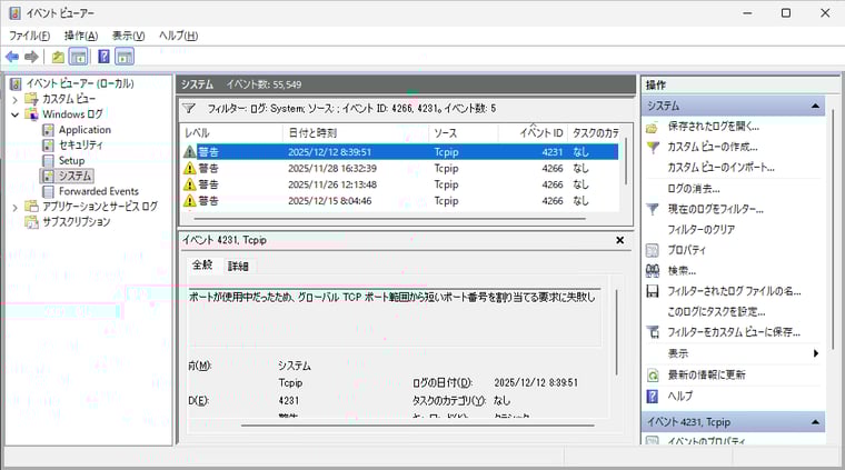 画面6　TCP/UDPのエフェメラルポートを使い果たしたときに記録されるイベントログ