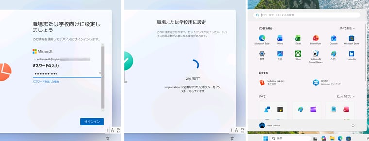 画面1　Windows Autopilotによるデバイスのデプロイ（画面は新しいWindows Autopilotデバイスの準備）