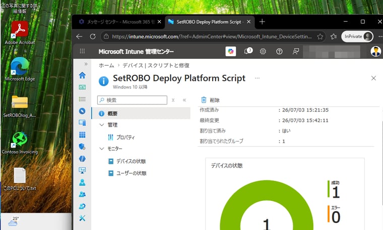 setrobo02_scr07