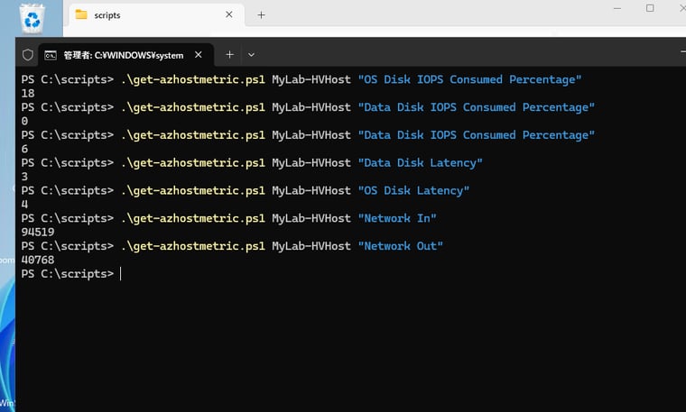 画面4　「Get-AzHostPerf.ps1 <VM名> "ホストメトリック名"」を実行すると、APIから返ってくるメトリック（平均、合計、最小、または最大）の最大5つの値の平均を整数に丸めて返す