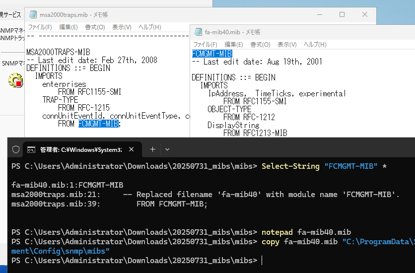 画面6　問題のMIBファイルをテキストエディターで開き、エラーになっている参照先のMIBファイルを探して、追加でコピーする