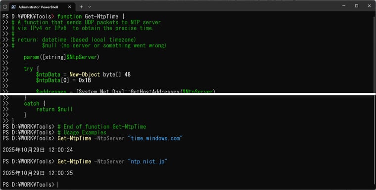 画面3　Get-NtpTimeカスタム関数を使用すると、指定したNTPサーバーにUDPパケットを送信して、その応答から正確な時刻を取得できる