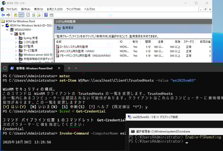画面7　「checkpctime.ps1」による監視を行うには、スクリプト内にコンピューター名と資格情報を書き込んでおくことに加え、PowerShell Remotingの利用環境を準備しておく必要がある