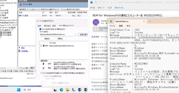  画面10　「メール送信」アクション項目の添付ファイル設定と、実際に送信された添付ファイル付きメール