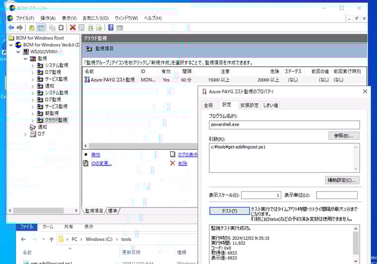 画面4