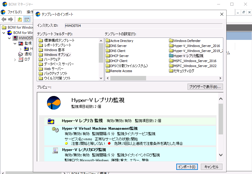 hyper-v-bom-for-windows