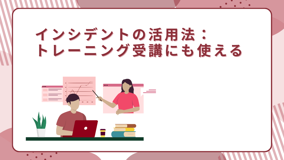 incident-support-benefits-5