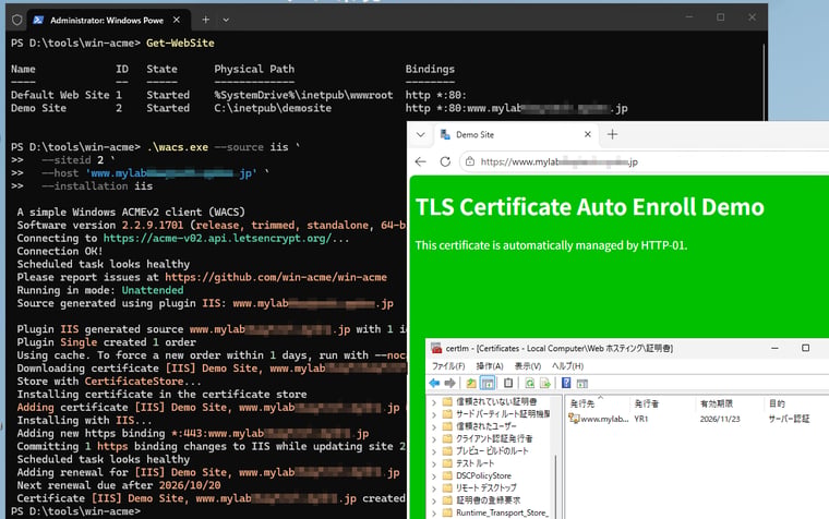 画面2 wacs.exeのコマンドラインを実行すると、ホスト用のTLS証明書が要求、発行され、WebサイトのHTTPSバインドがセットアップされる