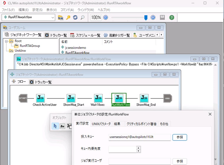 画面5 Power Automateの個人の定義済みワークフローを自動実行させるジョブネットワークの例